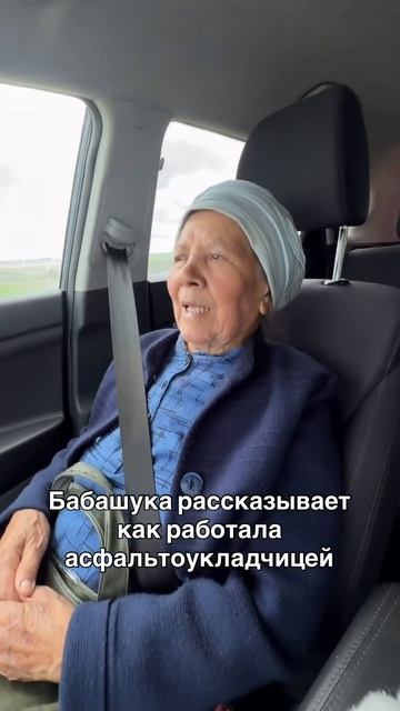 Бабушка рассказывает про свою жизнь🥹