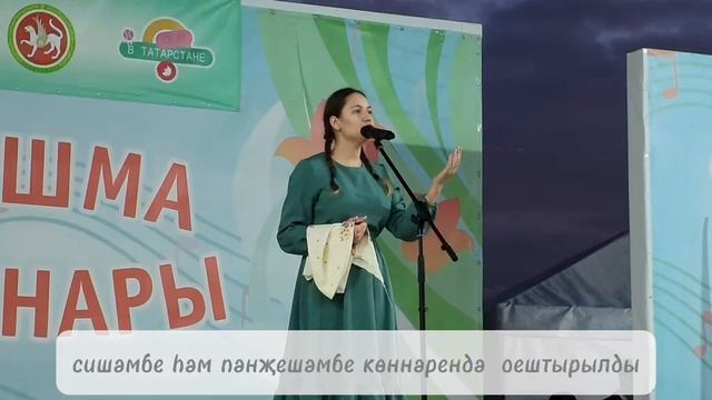 Шушма моңнары- гала-концерт