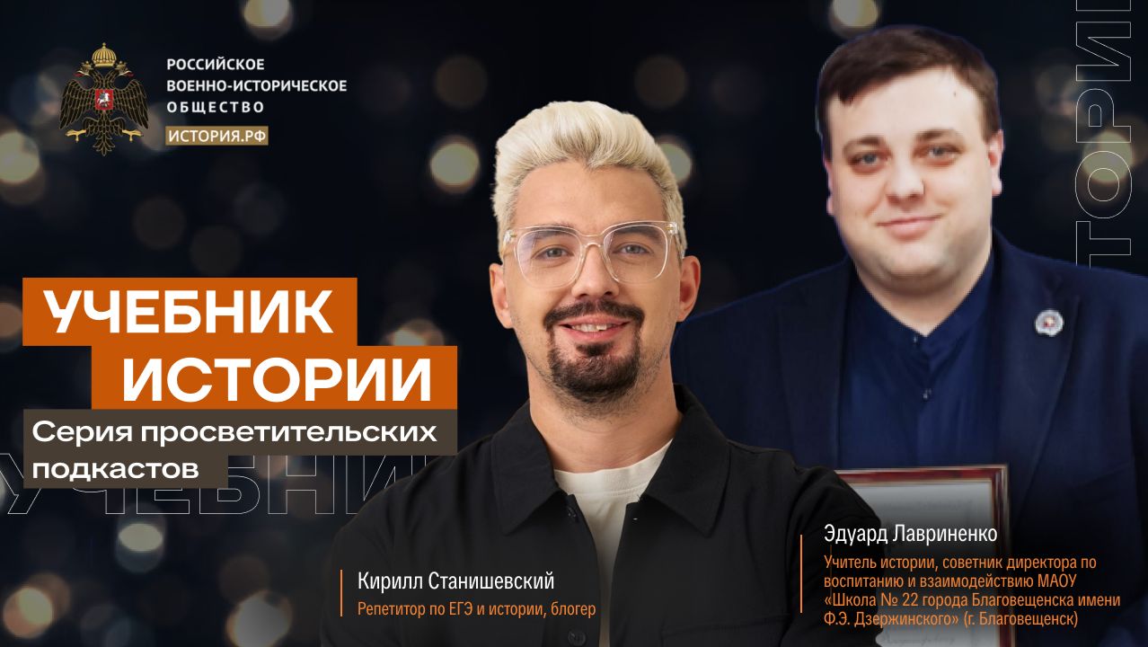 Учебник истории с Кириллом Станишевским и Эдуардом Лавриненко #7 | Чингисхан и его империя