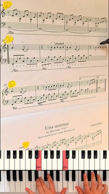 Una Mattina ноты для начинающих - очень просто