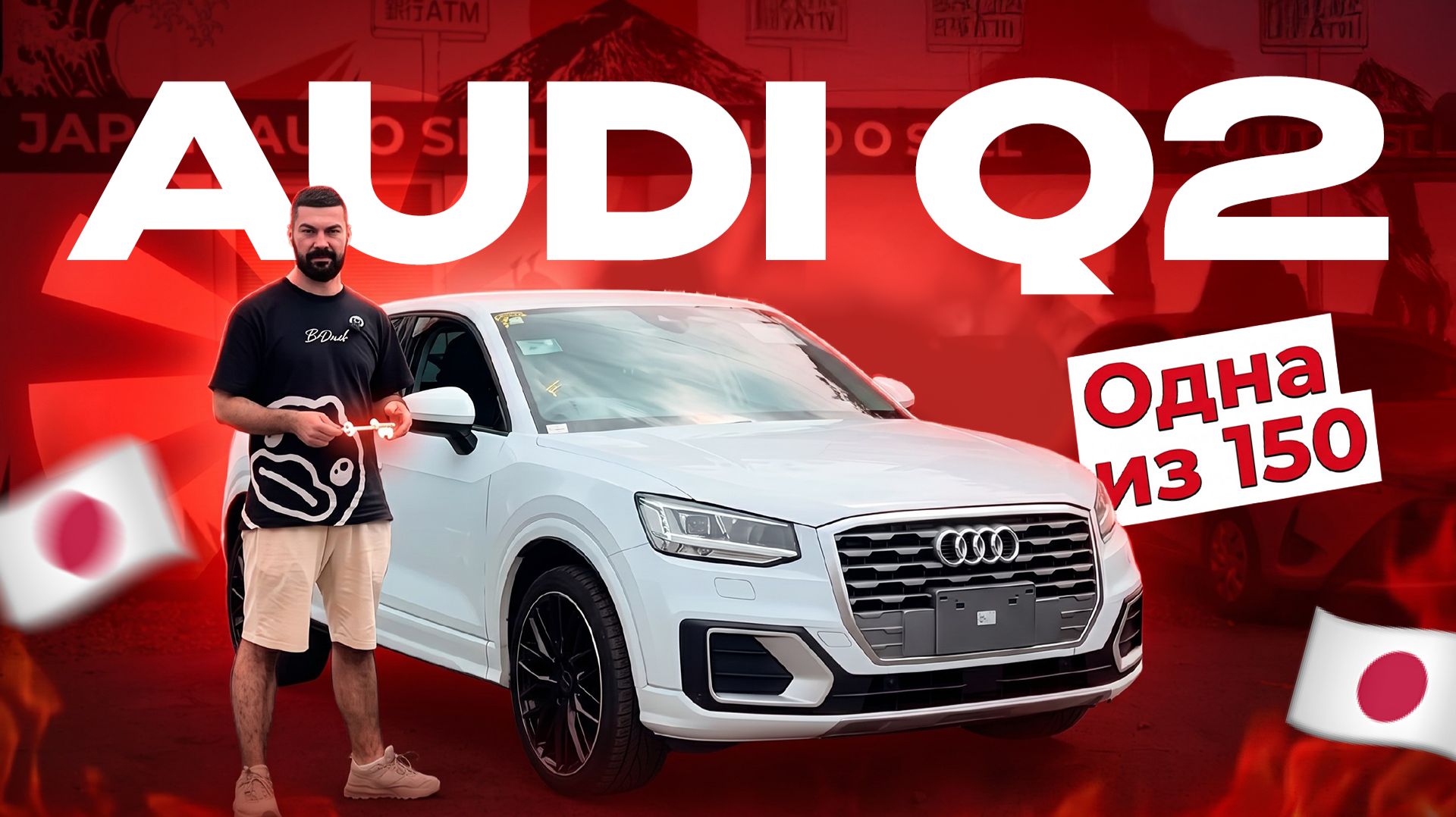 AUDI Q2 | Отличный бюджетный НЕМЕЦ из ЯПОНИИ
