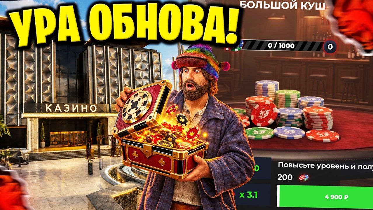 👑 УРА ОБНОВА! СЛИВ BLACK PASS и СОБЫТИЯ _БОЛЬШОЙ КУШ_ в БЛЕК РАША! НОВОЕ КАЗИНО , ТАЧКИ и СКИНЫ!