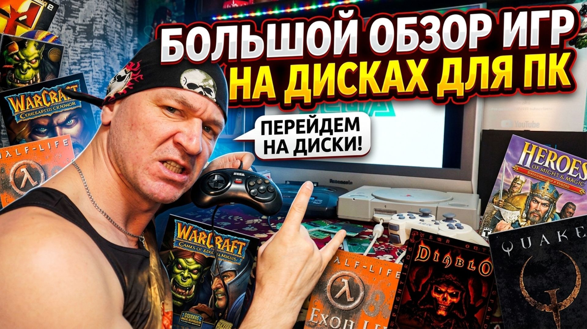 Разбираю свои старые диски для ПК - Во Что ПОИГРАТЬ?