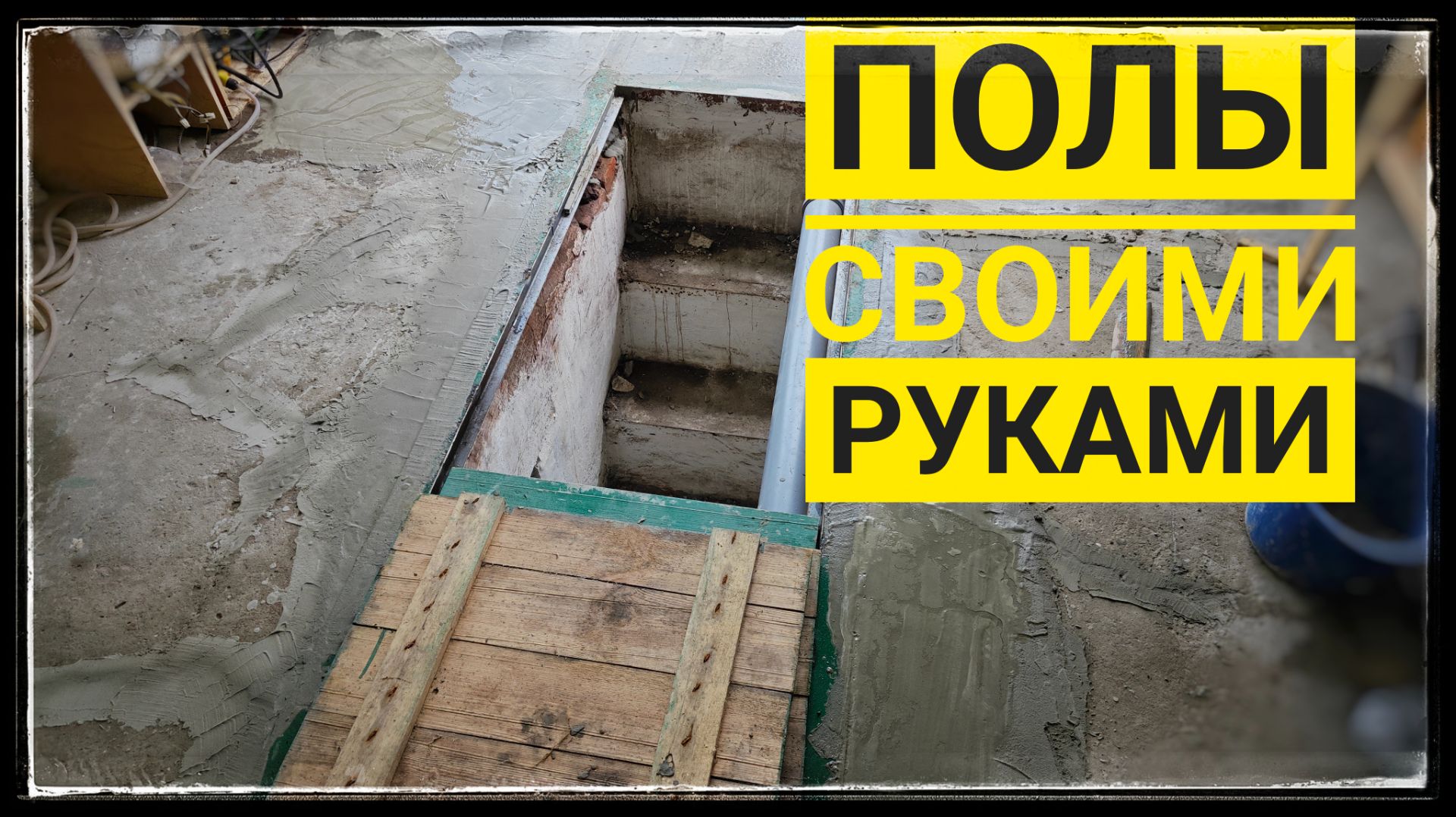 Вентиляция подвала и ремонт полов в гараже своими руками. Как бороться с сыростью в подвале?