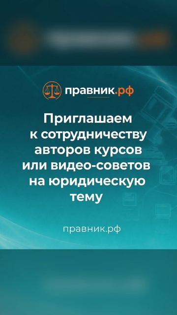 правник.рф
