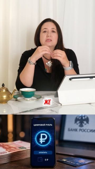 Минусы цифрового рубля