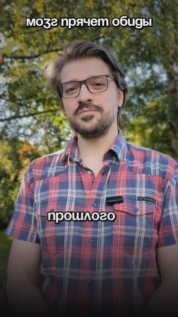 Мозг специально прячет от тебя обиды и слезы – поэтому ты листаешь его старые фото в три ночи