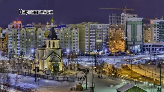 Малоизвестные города РФ (часть 4)
