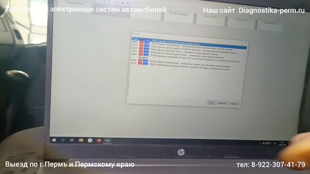 Ошибка P0641, ошибка P0651, ошибка P0222 не газует Газон