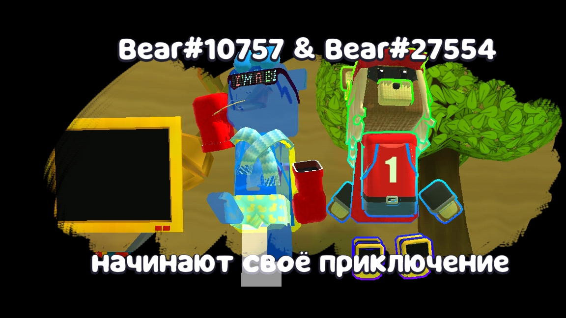 коллаб с желейкой