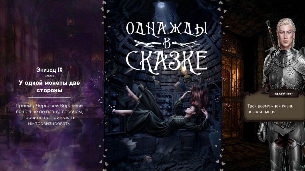 Oднaжды в Cкaзкe / 1 сезон / 9 эпизод / У одной монеты две стороны / 💎