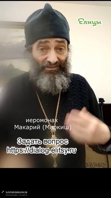 Навстречу Троице. Иеромонах Макарий (Маркиш) #shorts #makarimark