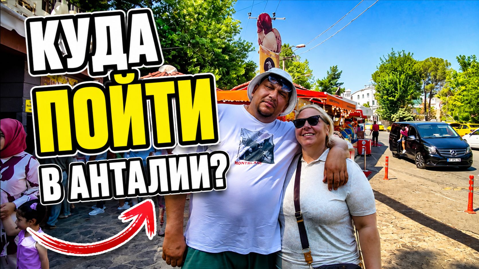 Куда сходить в Анталии? Водопады, пробуем кактус 🌵море и турецкий кофе
