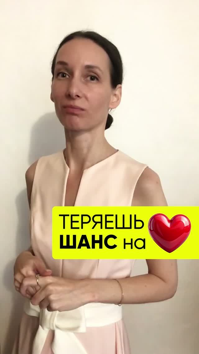 ❤️ хочешь быть счастливой и найти хорошего мужчину?