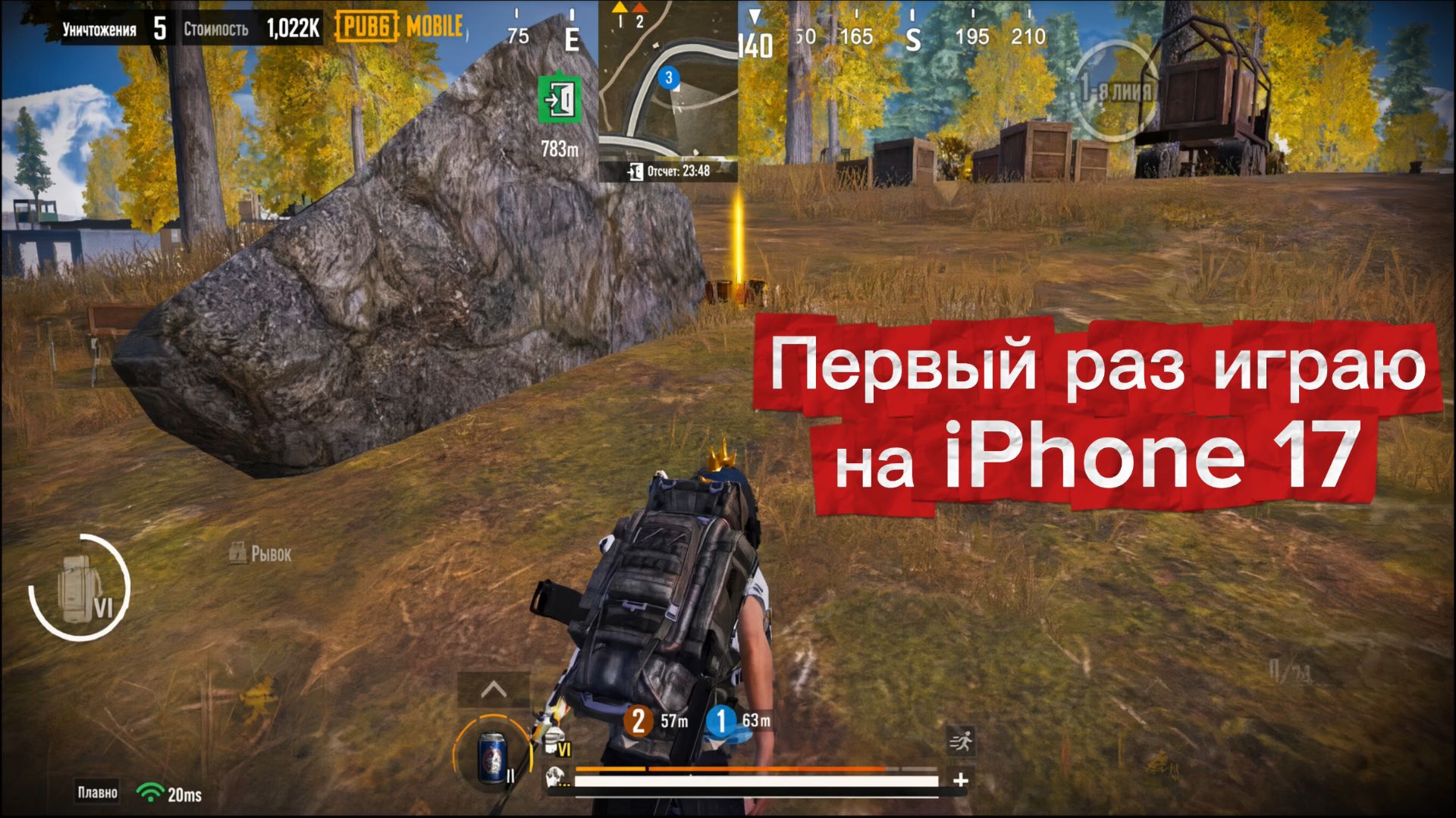ВОЗВРАЩЕНИЕ СПУСТЯ ПОЛГОДА: ИГРАЮ НА IPHONE 17 | METRO ROYALE | ПАБГ МЕТРО РОЯЛЬ