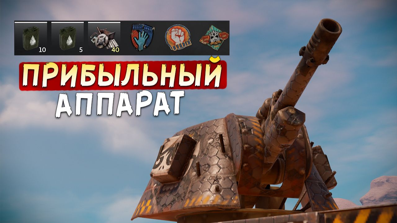 ПУШКИ ФАРМЯТ БЕНЗ! • Crossout • Рандом Толстяки