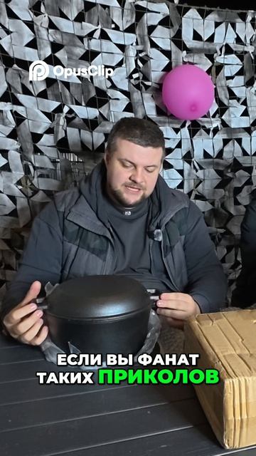 Казан Универсальный помощник для природы