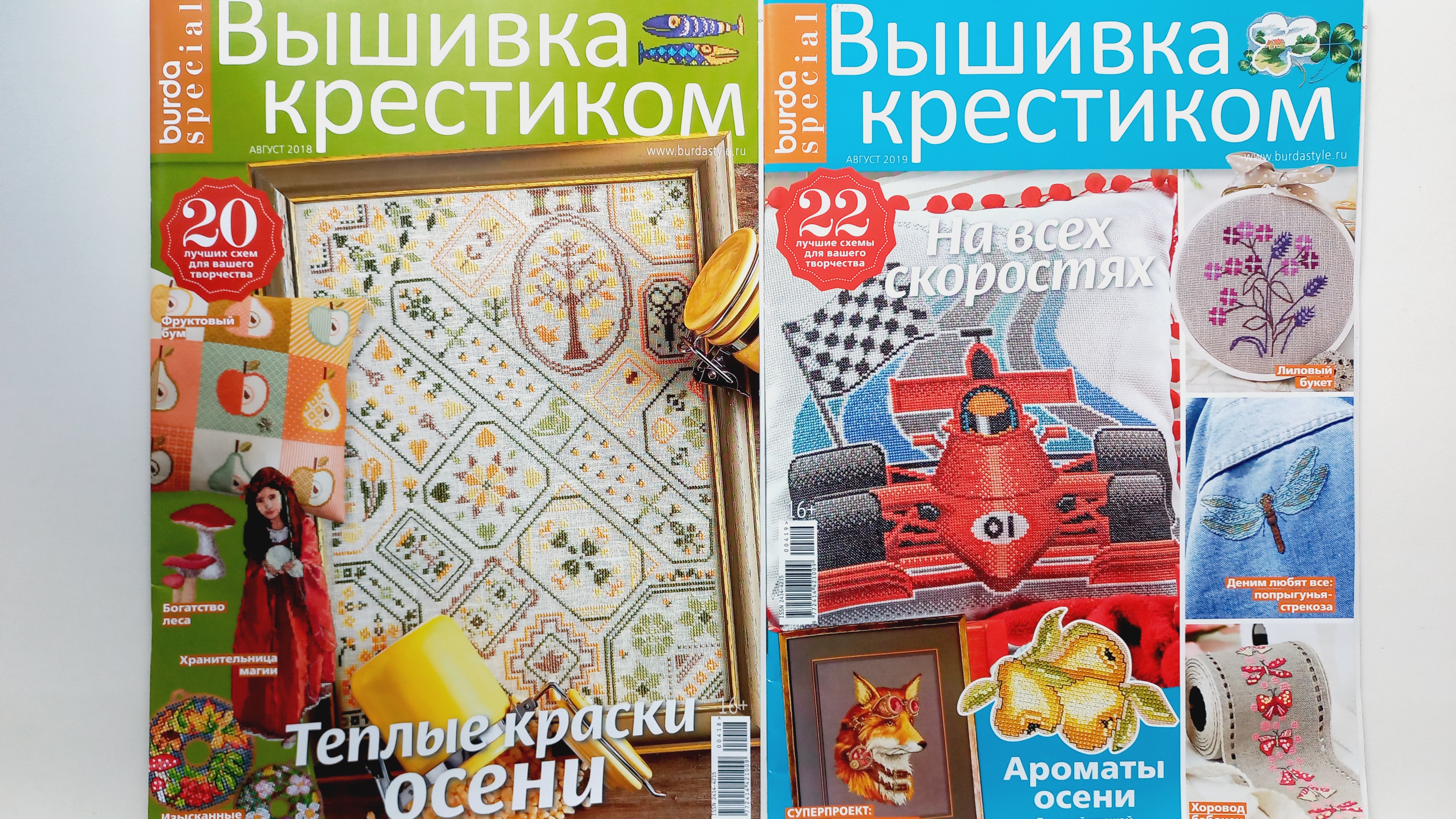 436. Листаем архивные журналы.