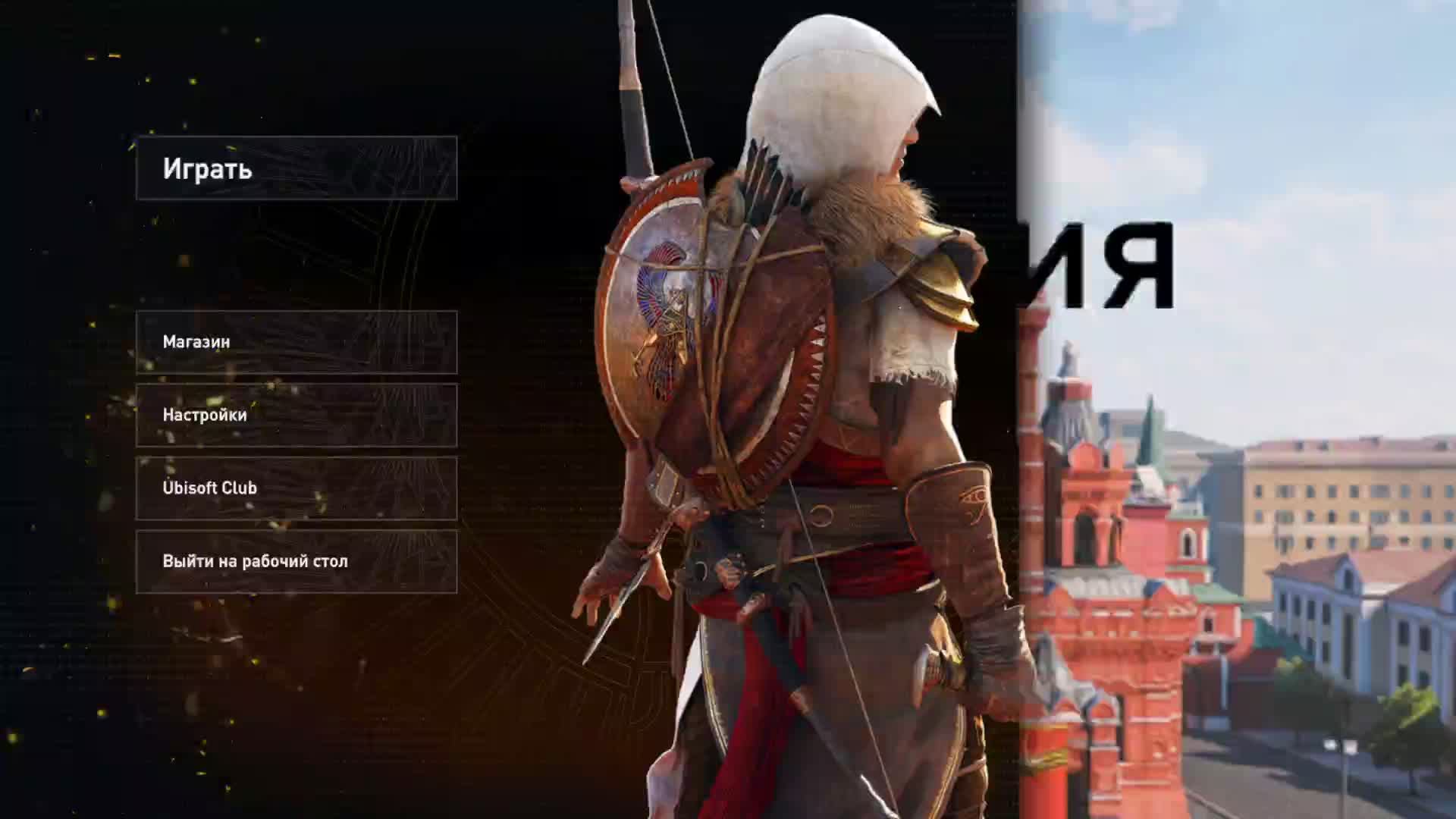 Assassins Creed Origins #6