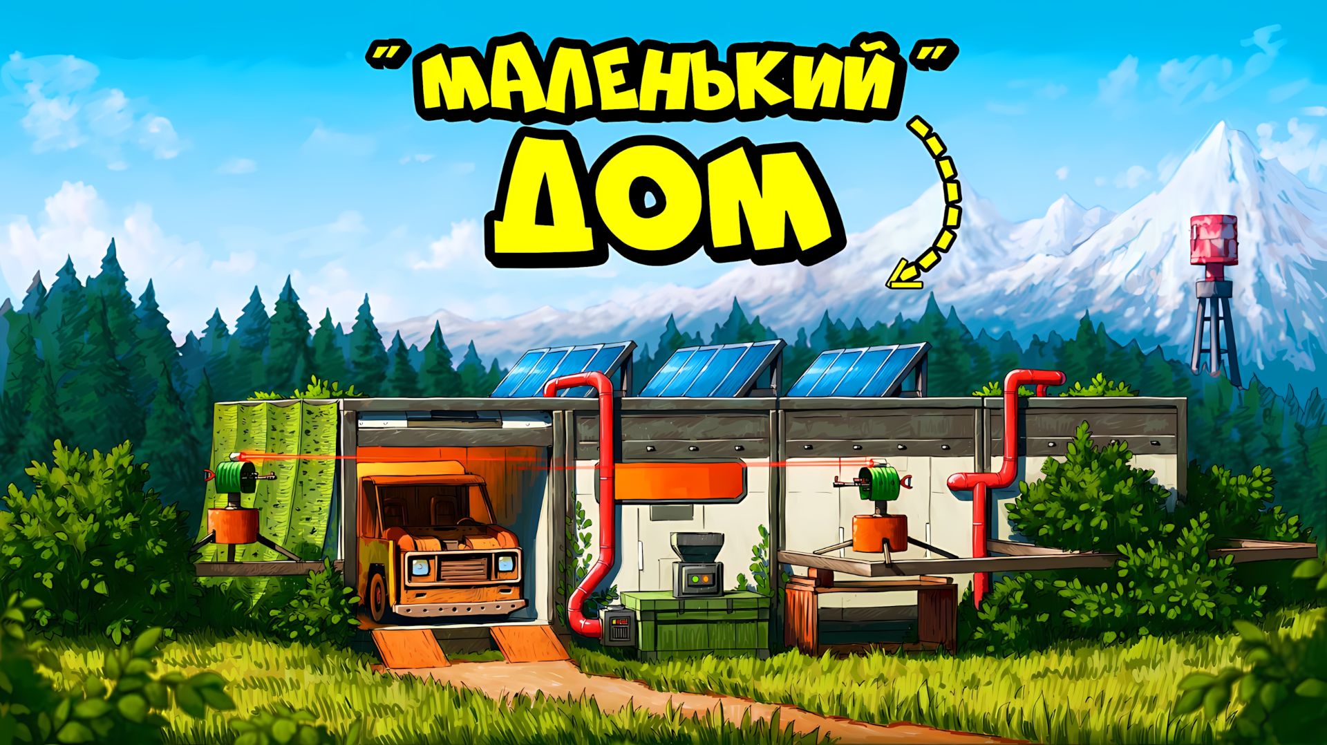 Раст: Маленький дом! Выживание на 1000 онлайн в Rust - Держи Дверь и Робот Кава