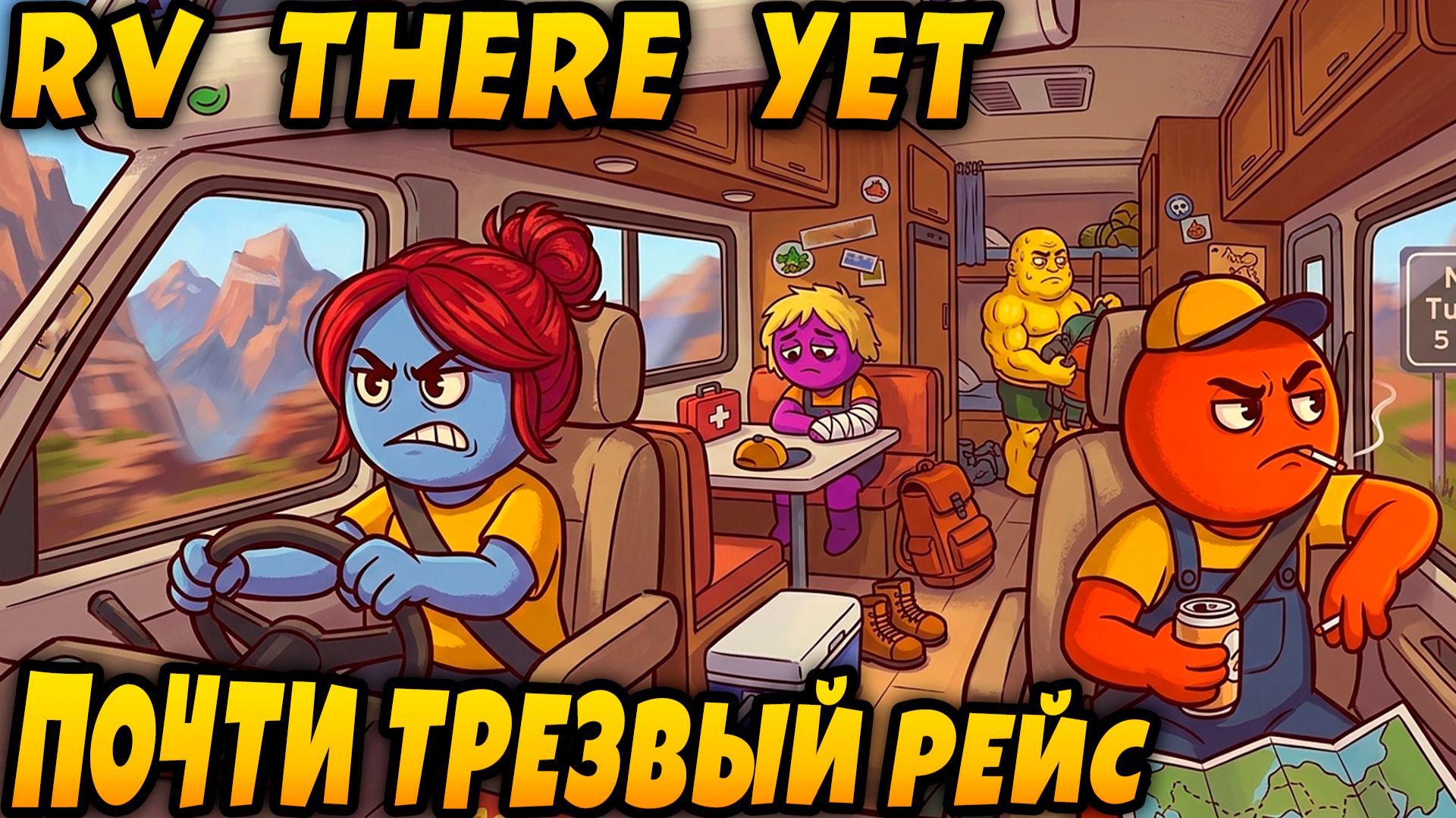 Peak - кооперативное прохождение полной версии игры. Провожаем лето на высоте! #3