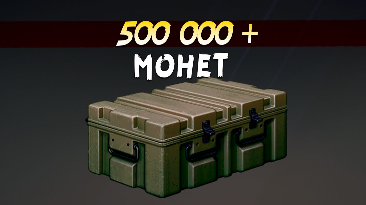 СОТКА КОНТЕЙНЕРОВ РЕЛИКВИЙ или как по быстрому потратить пол миллиона монет... • Crossout • Опенкейс