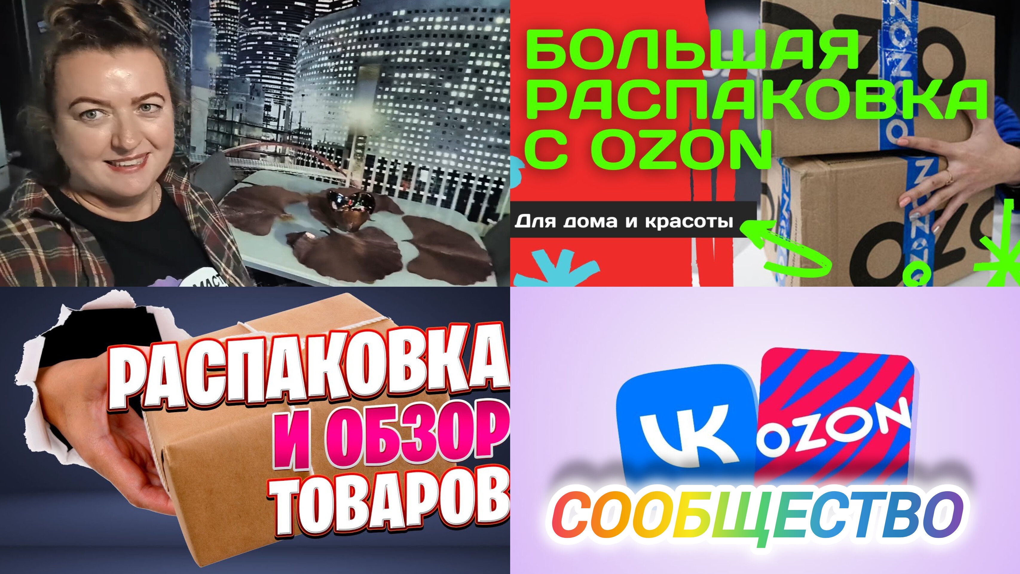 РАСПАКОВКА ТОВАРОВ С МОЕГО ВК СООБЩЕСТВА...