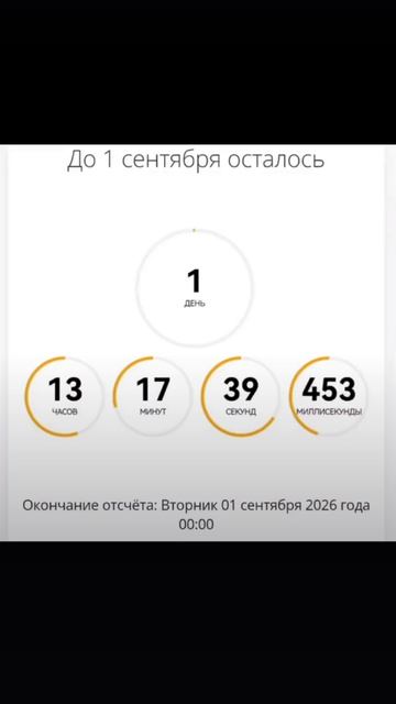 конец света