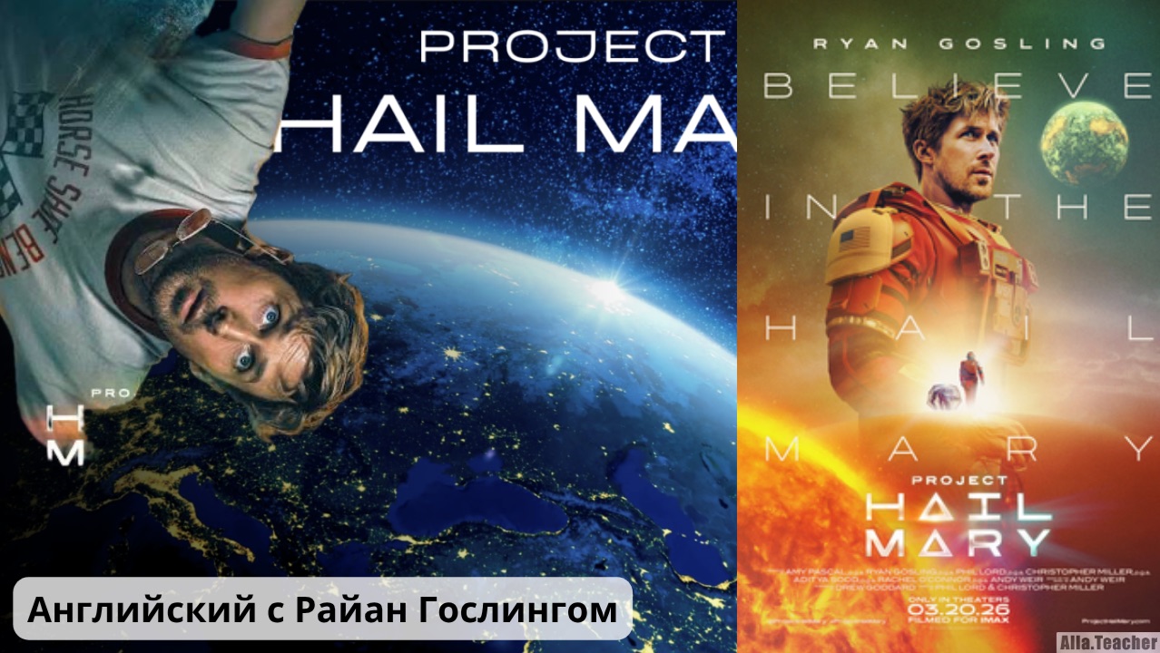 Проект 