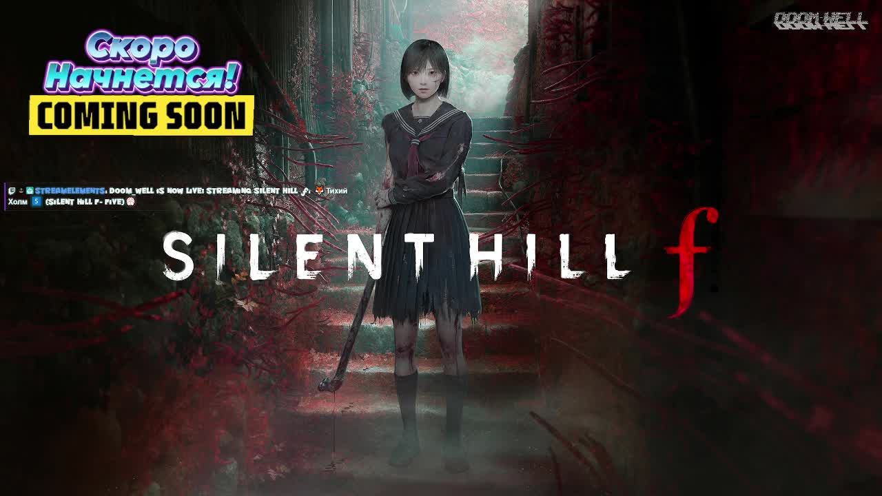 🦊Тихий Холм 5️⃣ (Silent Hill F- Five)💮 4