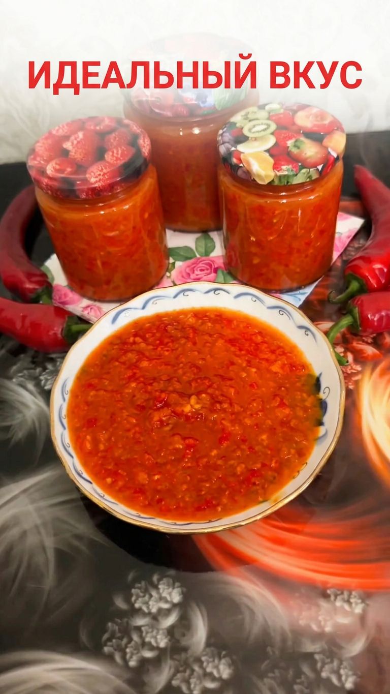 Аджика с яблоками?  Секрет идеального вкуса! #Shorts