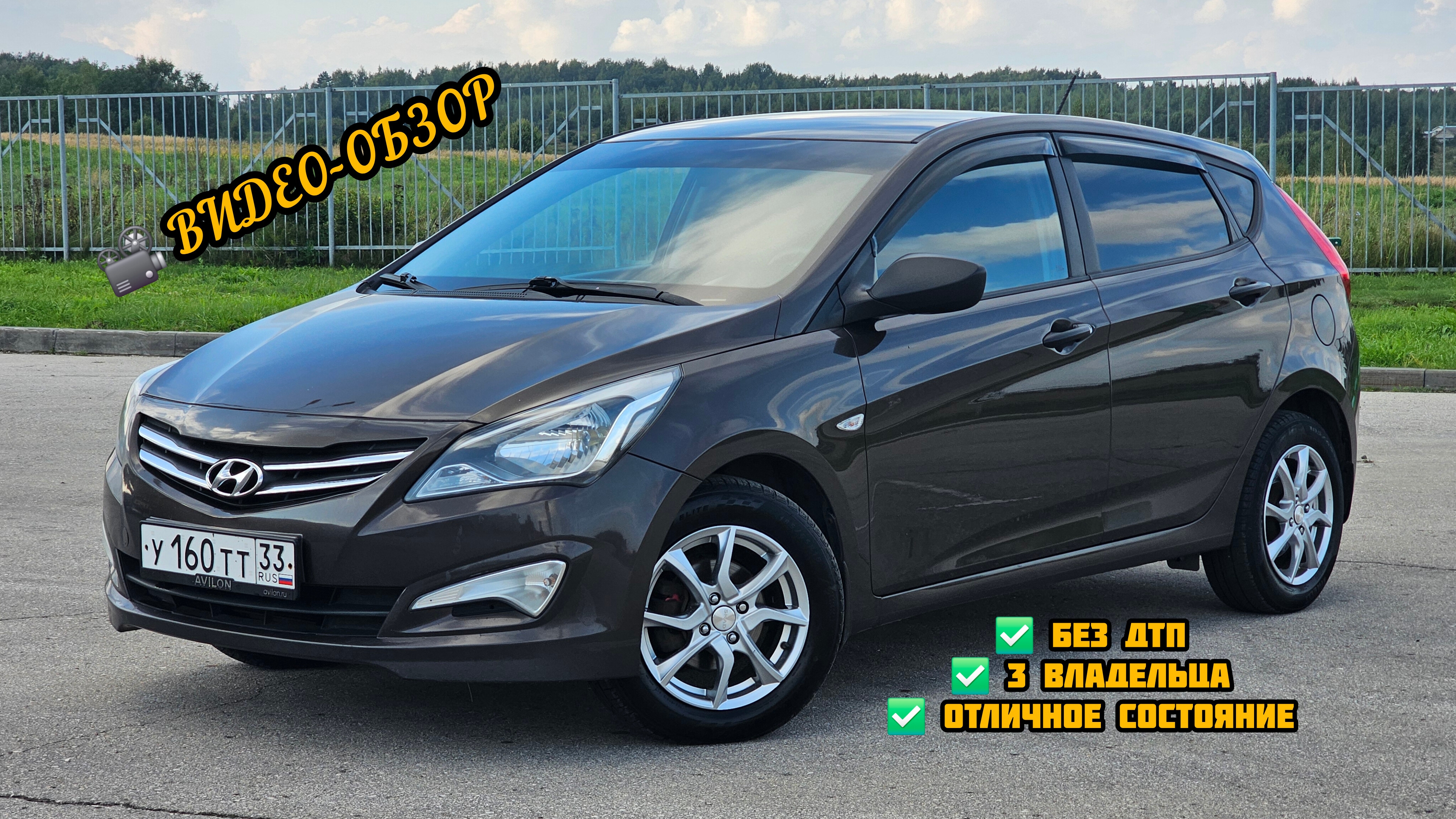 ❌ АВТОМОБИЛЬ ПРОДАН ❌ Hyundai Solaris 2015 год. 1.4 механика. 179.000 км