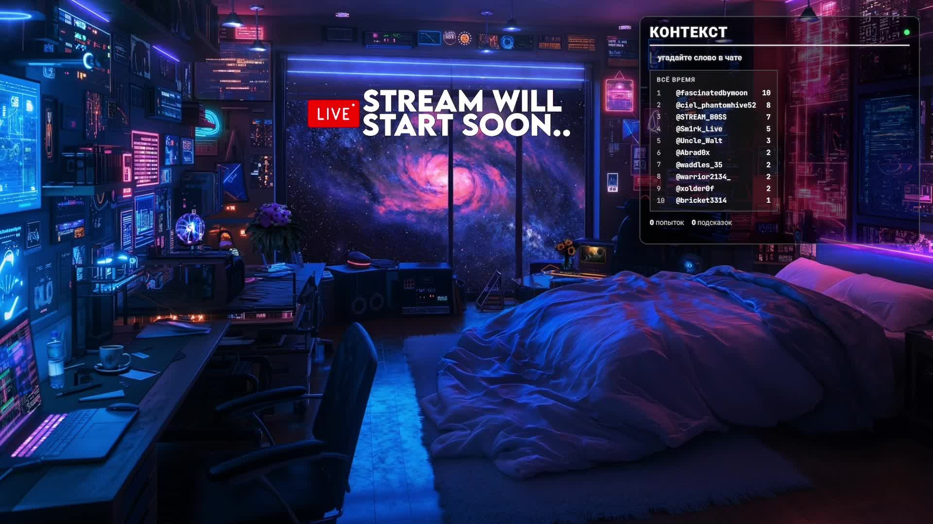 LIVE: Stream•Boss