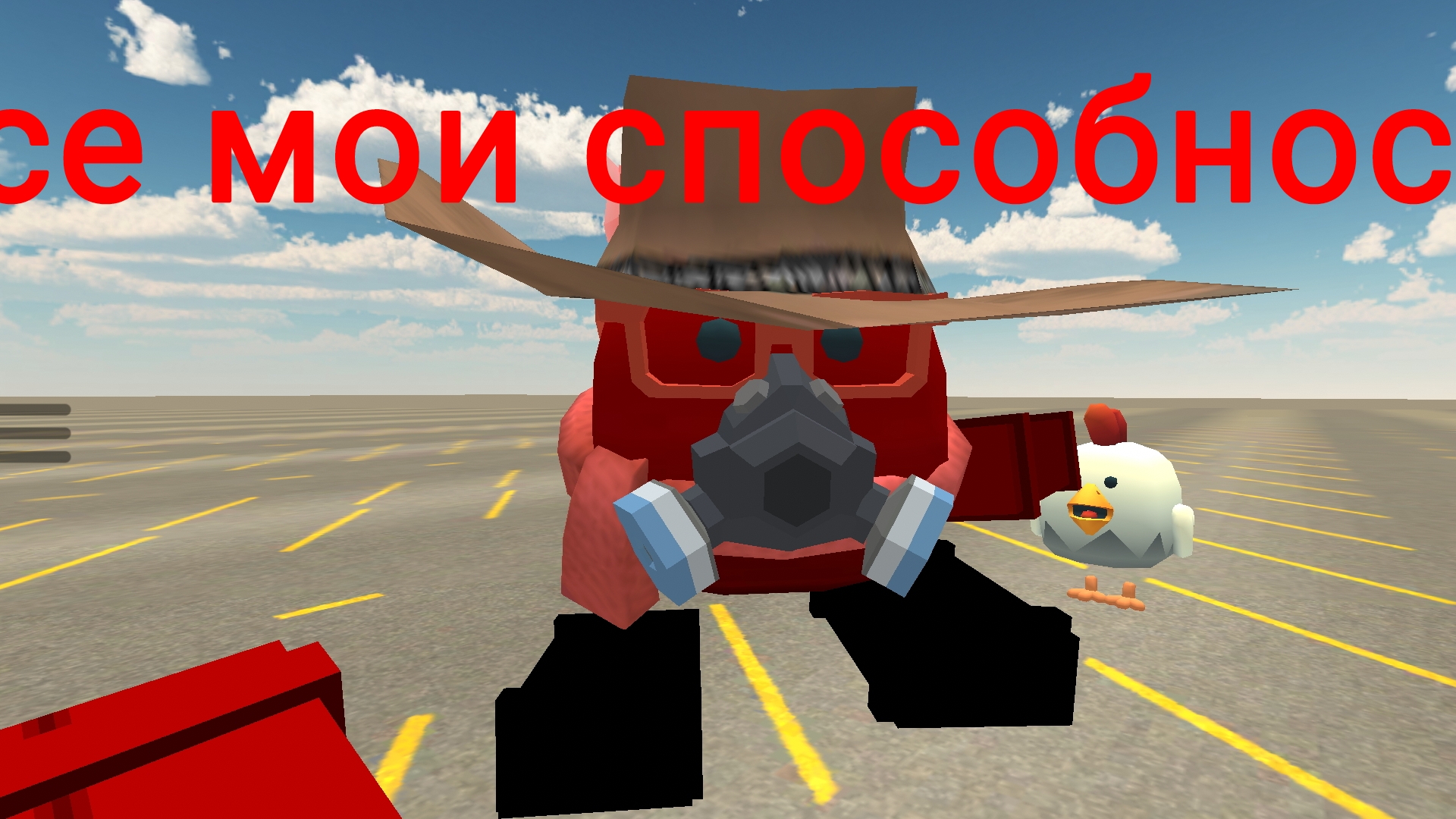 Все мои способности