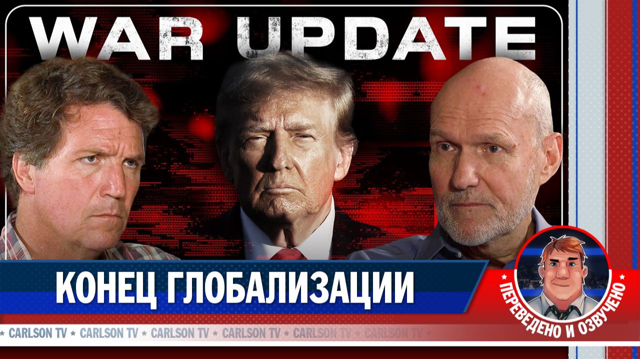 Стивен Уолт о конце американской гегемонии [КарлсонТВ]