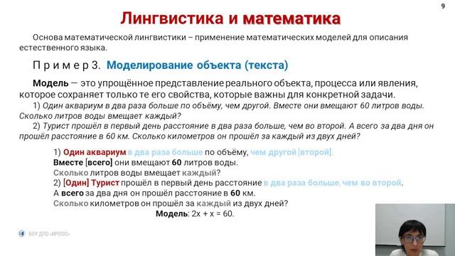 Лингвистика и точные науки. Токарева П.В