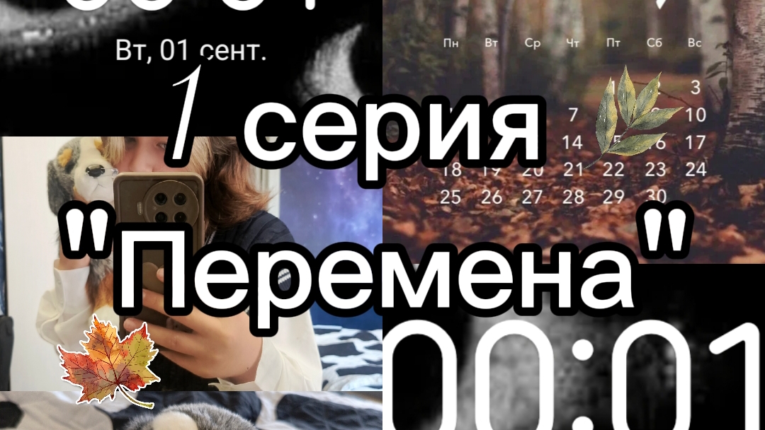 //MINT AUSSIES\\ 1 СЕРИЯ СЕРИАЛА 