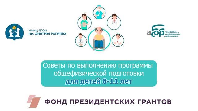 2 Советы по выполнению программы общефизической подготовки