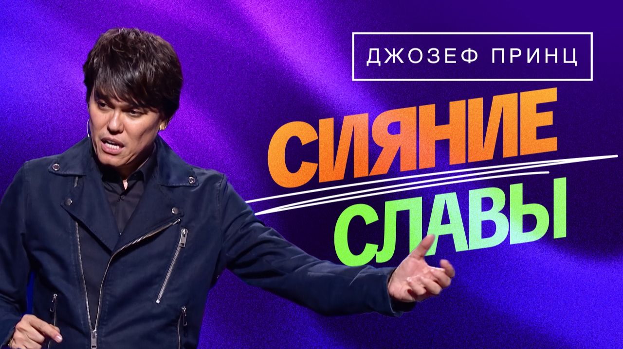 БОГ, КОТОРЫЙ ИДЕТ ВПЕРЕДИ ВАС. «Предназначенный царствовать»