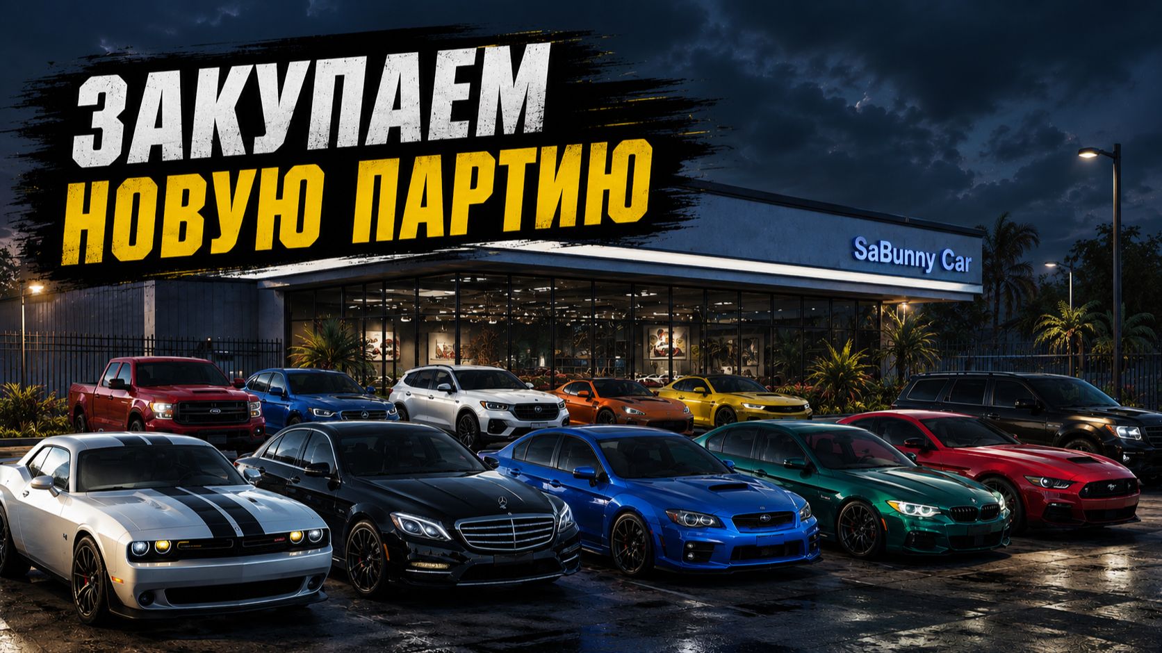 Car Dealer .27