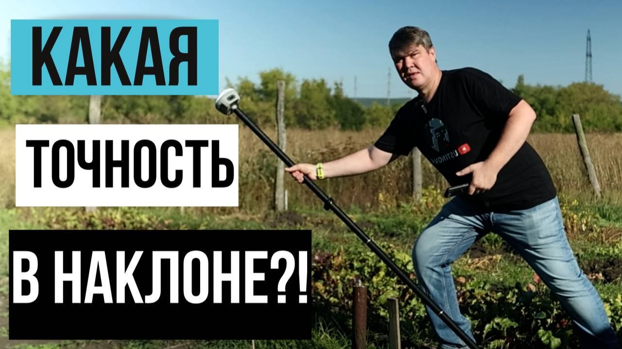 Какая точность ГНСС приемника с инерциальной системой?! Apeks AP20 AR