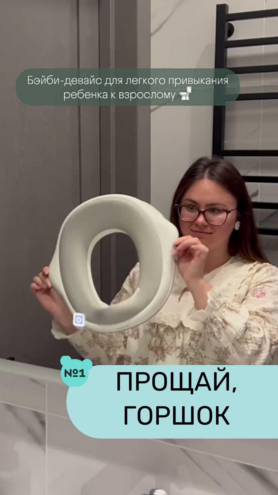 Бэйби-девайс для легкого привыкания ребенка к взрослому туалету – Make-It-Easy от KIDZI🔥
