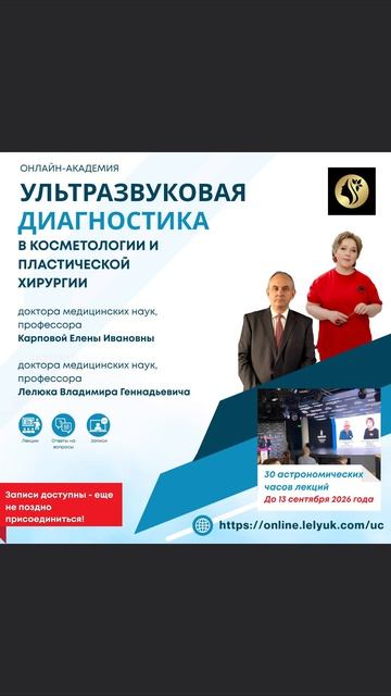 Уважаемые коллеги и друзья!

Записи лекций в летнем цикле занятий Онлайн-академии Ультразвуковая диа