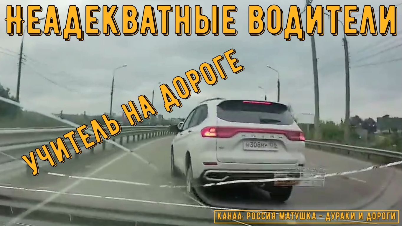 Неадекватные водители и хамы на дороге #885! Подборка на видеорегистратор!