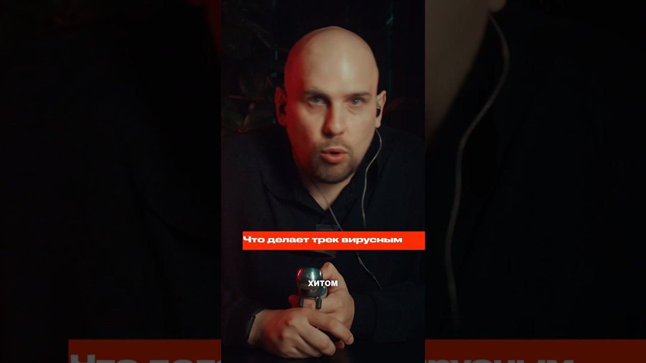 Смотрите выпуск «Почему треки становятся вирусными: от средневековья до ТикТока» на каналах UpSound