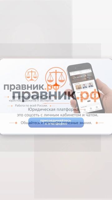 правник.рф
