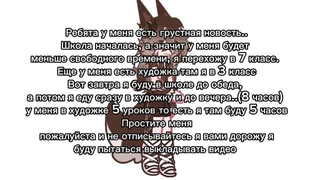 Простите..(