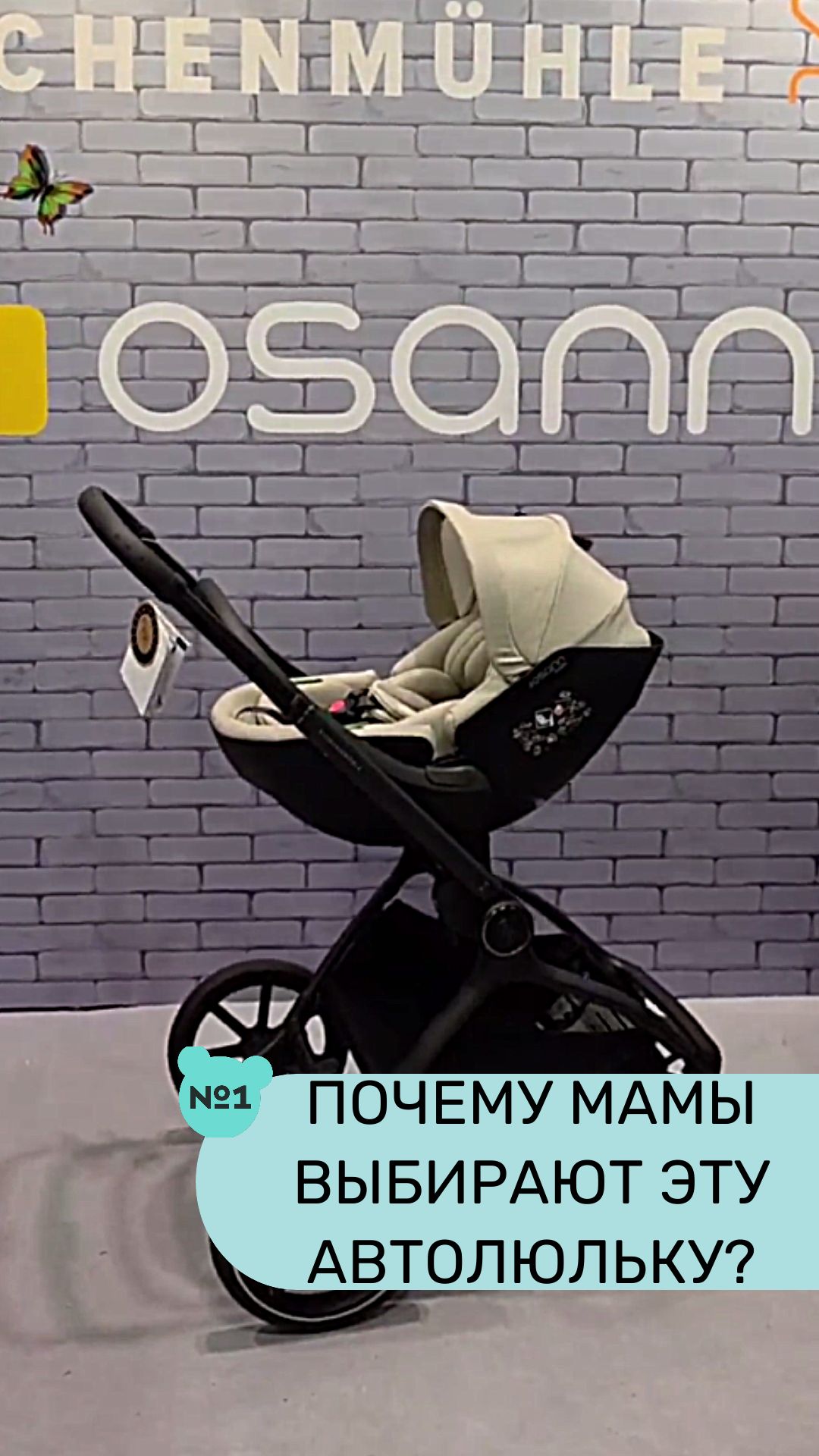 Автолюлька Cuddle от Osann создана для комфортных первых поездок. 🤍