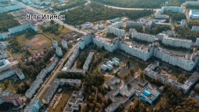 Малоизвестные города РФ 
(часть 5)