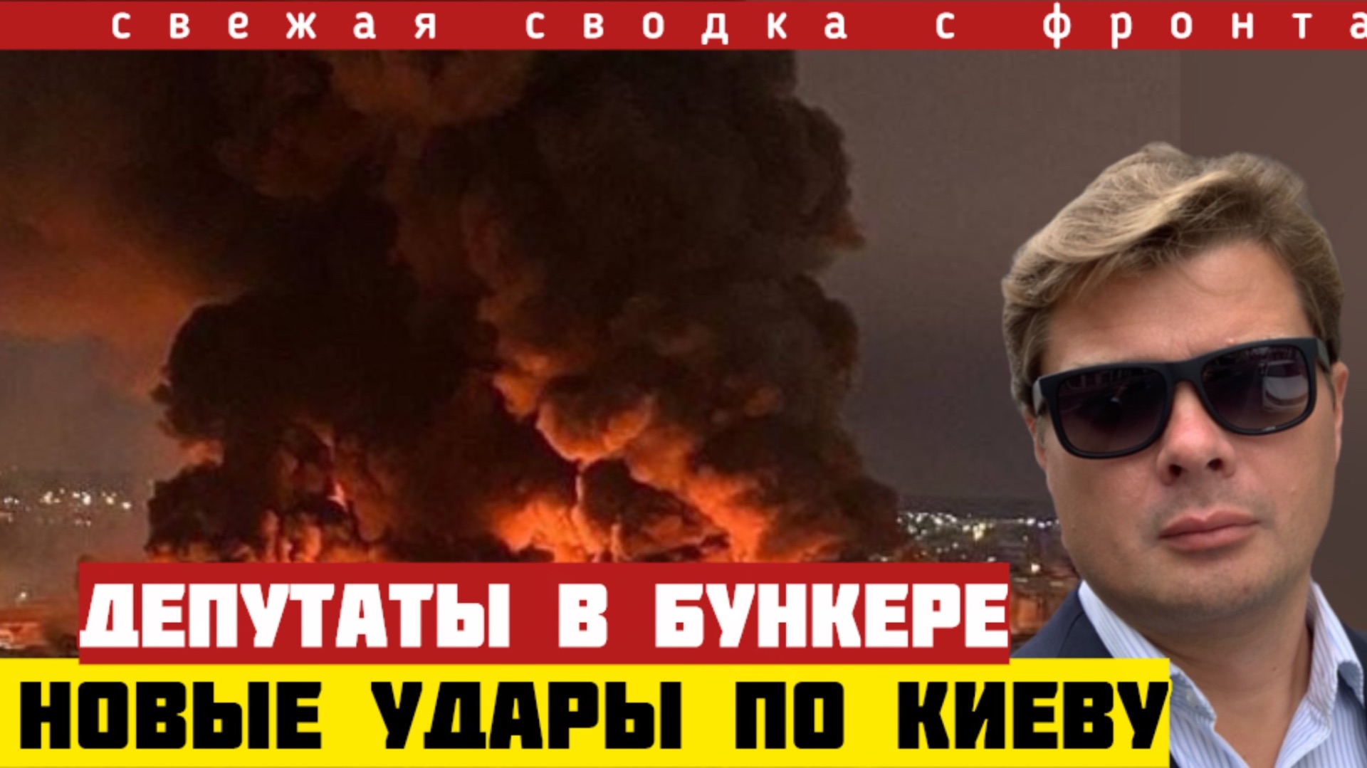Удары по Верховной Раде. Этого приказа армия ждало 4 года. Прорыв фронта до Днепра. Сводка